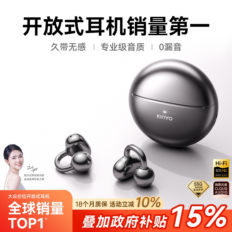 金运i7耳夹式耳机蓝牙2026新款Ai无线开放不入耳翻译运动耳机补贴