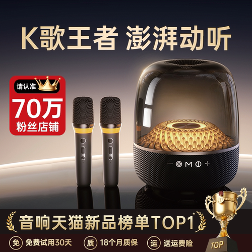 k歌王者】金运琉璃K歌音响第一名