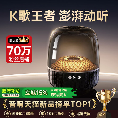 K歌王者蓝牙音箱KTV音效黑科技