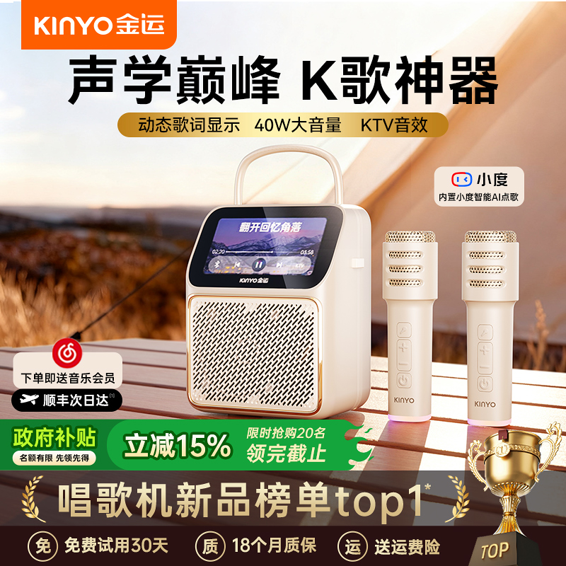 【央妈力荐】AI点歌歌词显示音响