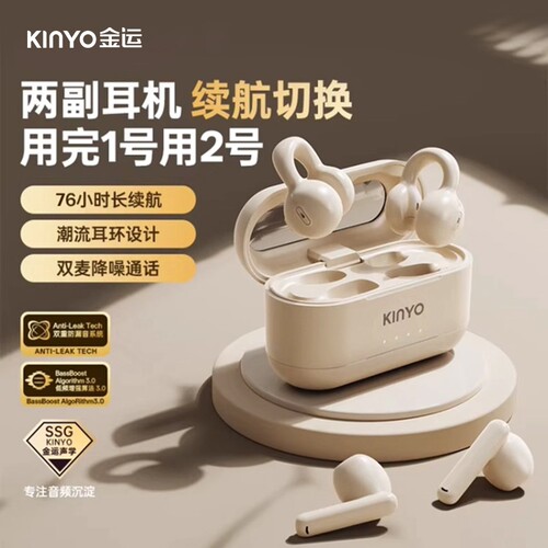 新款入耳式+耳夹式二合一耳机