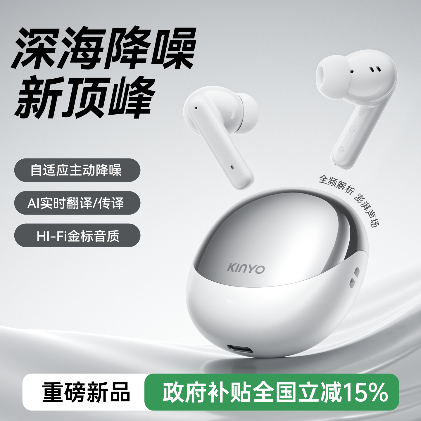 国补15%+主动降噪耳机