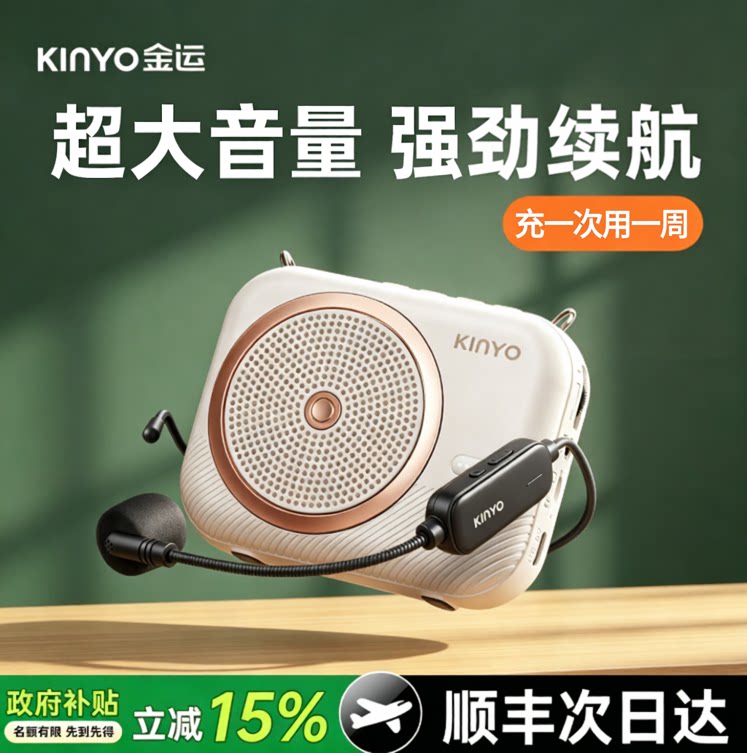 金运K21s无线小蜜蜂扩音器教师上课用大音量麦克风导游喇叭扬声器