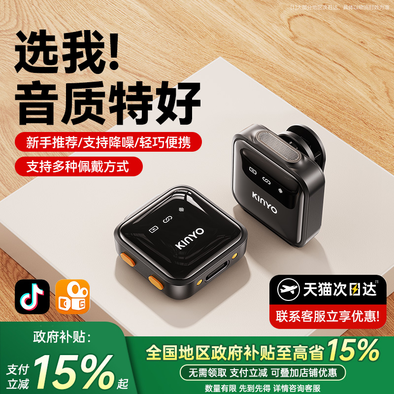 金运无线麦克风领夹式收音麦录音设备夹领蓝牙主播手机直播拍视频