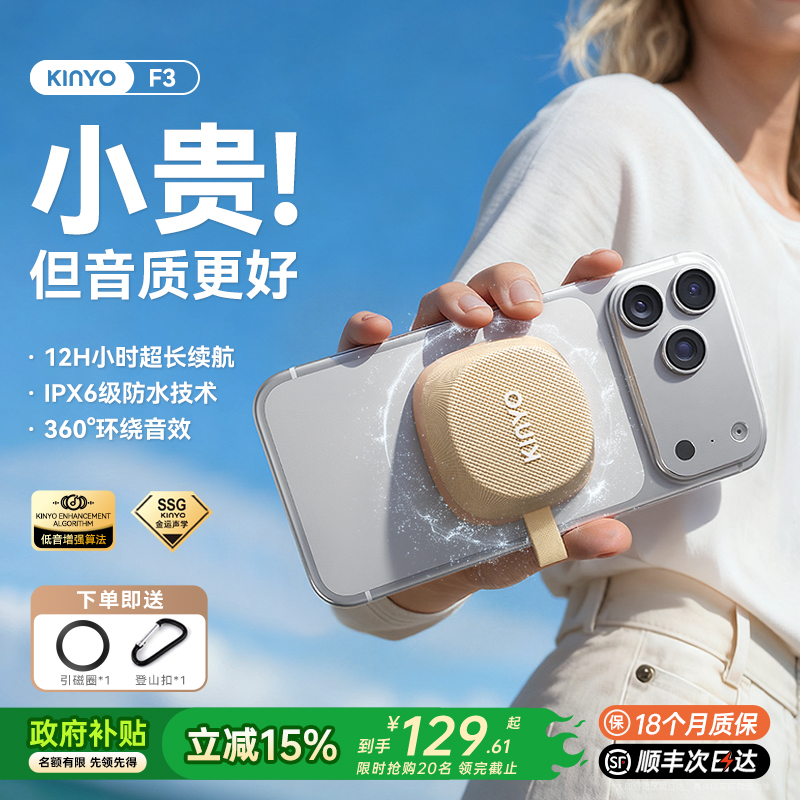 金运F3蓝牙小音响低音炮音箱2025新款高音质户外防水迷你磁吸便携