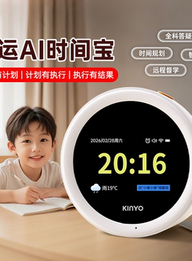 金运N2AI学习机智能语音学生儿童专用早教机2026新款闹钟学习自律计时器故事电子玩具适用小学初中通用