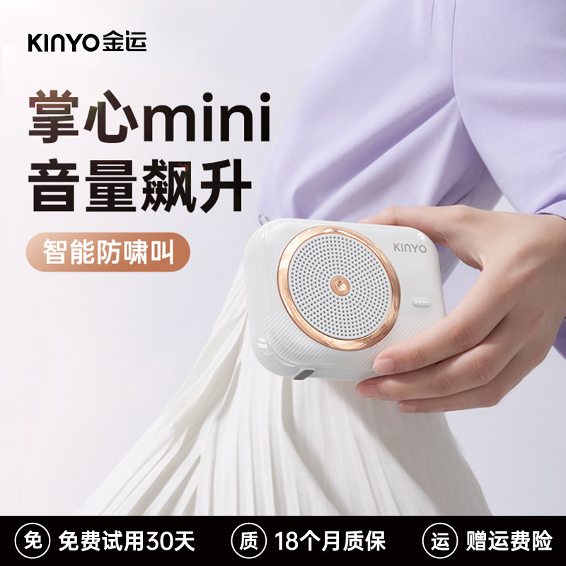 金运k21小蜜蜂无线扩音器教师专用上课讲麦克风大音量喇叭户外耳