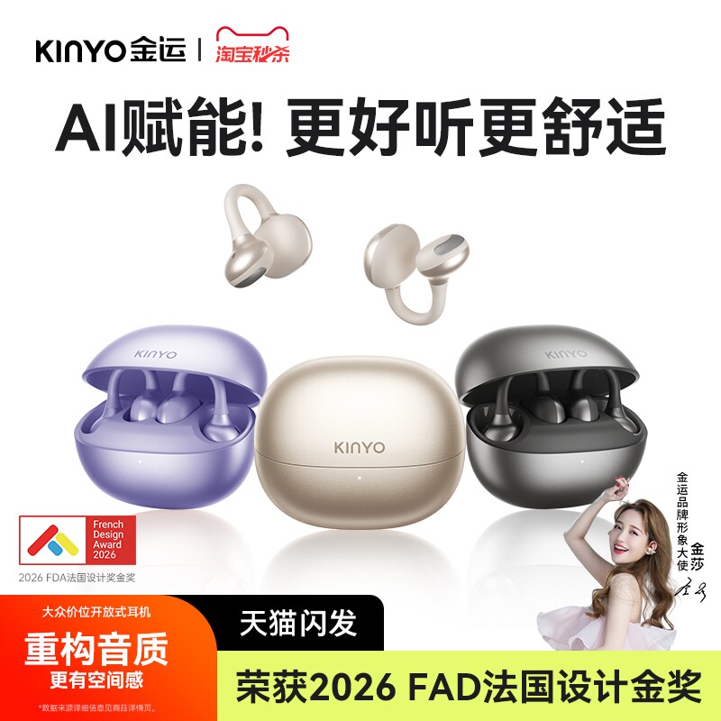 金运灵动环A6耳夹式AI蓝牙耳机2026新款开放无线气骨传导运动