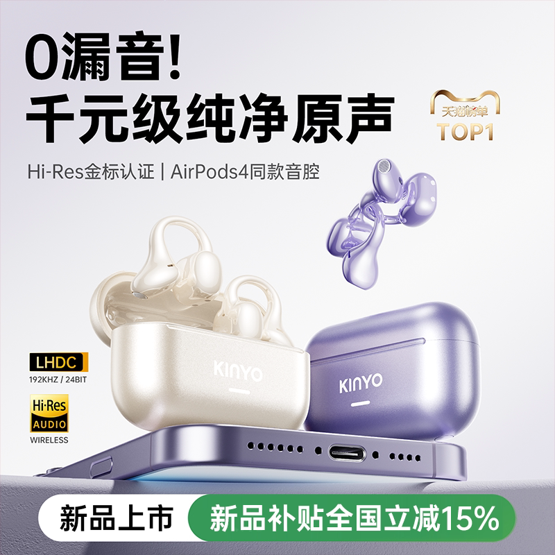 金运灵动环A9AI蓝牙耳机政府补贴耳夹气骨传导26新款运动无线翻译