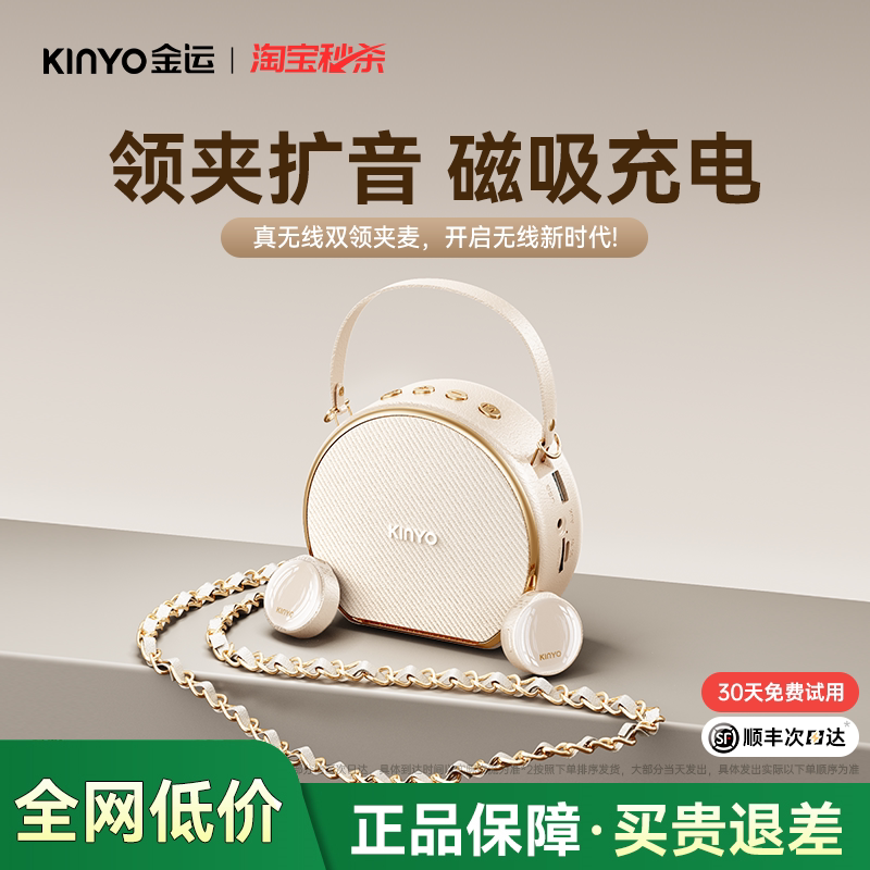 金运M20无线领夹式小蜜蜂扩音器教师专用上课讲麦克风大音量喇叭