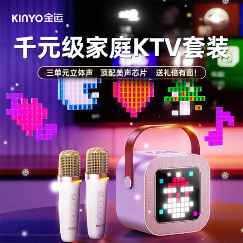 澎湃低音】家用k歌音响新款N01