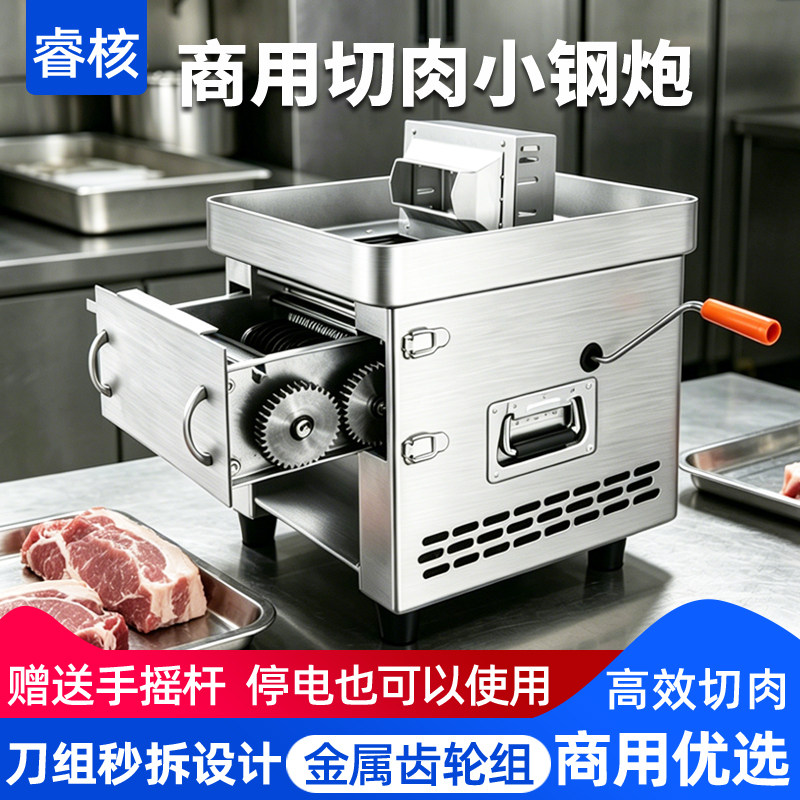睿核不锈钢商用电动切肉机切片机切丝全自动切肉片切菜饭店食堂用