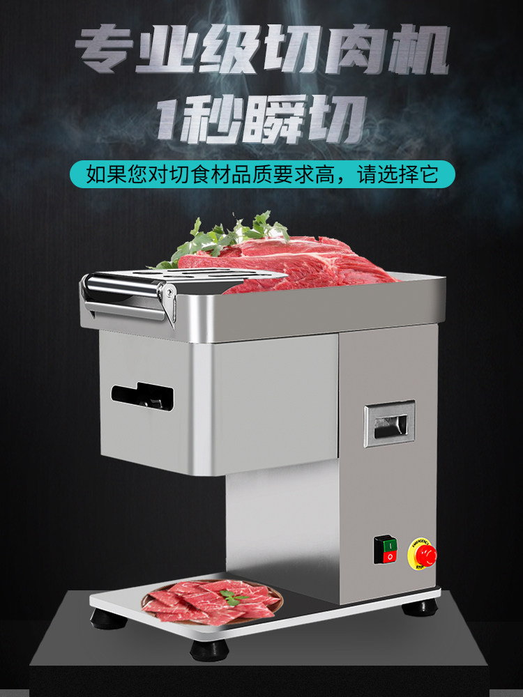 肉类切片机商用大功率台式牛肉切片机不锈钢电动多功能鲜肉切碎肉