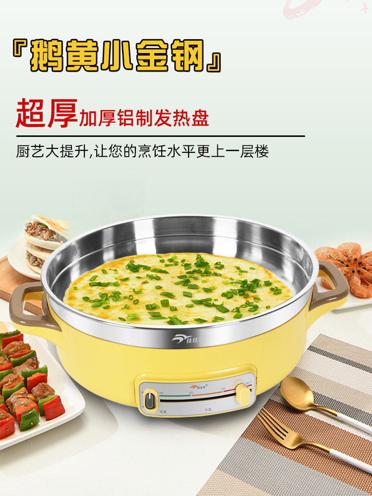 佳佳恋电饼锅316不锈钢电饼铛电煎锅304家用加深加大无涂层电热锅