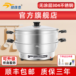 佳佳恋电饼铛316L不锈钢电烙饼锅无涂层电煎锅304加深加大电火锅