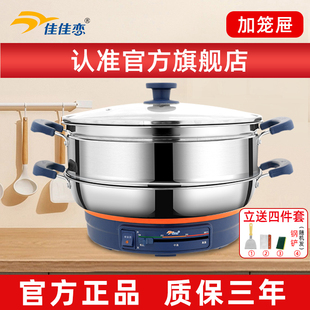 佳佳恋电饼锅304不锈钢无涂层电煎锅家用加深加大电烙饼铛电火锅