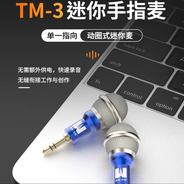 网红同款加来众科定制版小话筒3.5MM直插金属迷你无线降噪麦克风