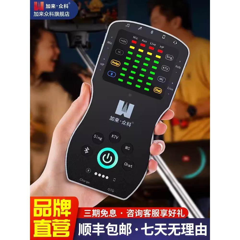 加来众科CM8Pro手机声卡专业网红主播直播唱歌设备麦克风全套设备
