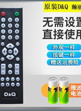 瀚丽美D&Q DQ dq东桥电视遥控器pht51m06 EHT50M09 EHT58H16ZMG