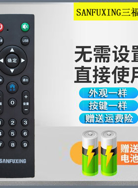 原装SANFUXING武汉三福星时代电视 HUALING华凌液晶电视机 遥控器