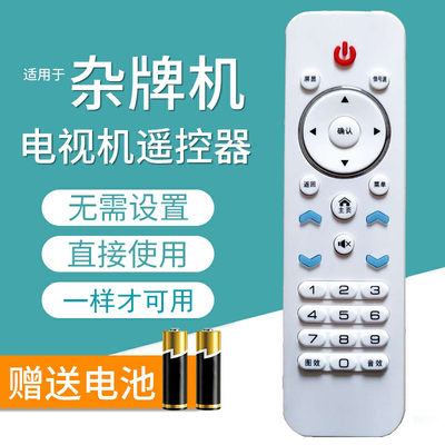 夏迅电子AjV网络电视机遥控器AJ/AJV-3216 AJV-5566/4266/4016