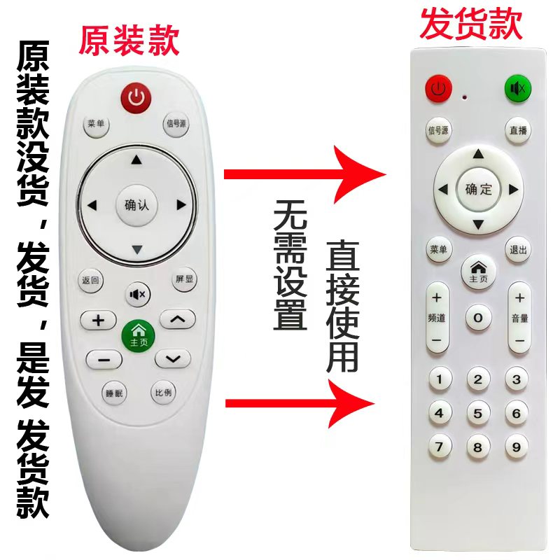 康家KOAIKA/韩乐/KQHKA/Woolpad/SNIVSNUG/HaiYe组装电视机遥控器