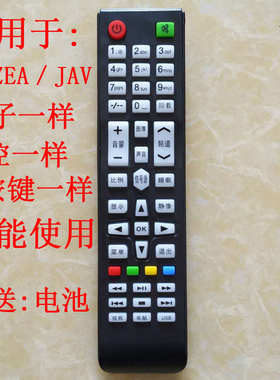 RAIZEA睿智SAST先科C69电视机遥控器JAV杰爱威43A6000 LED43HD670