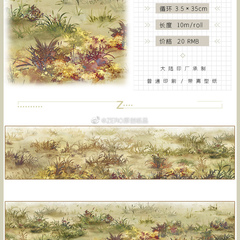 4件包邮】Zero 草坪 山水牡丹 建筑 古风 手帐胶带和纸