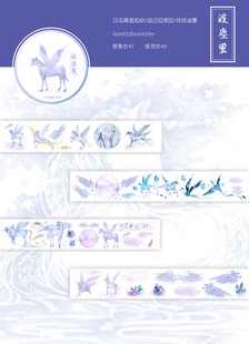 4件包邮】久木吾语  告白书 天鹅湖之星 渡尘灵 雨中归 鲸逸 胶带