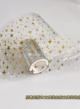 鹿拾三璀璨星河未知数胶带