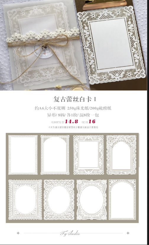 浮光文创复古蕾丝卡蕾丝卡