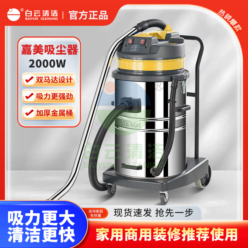 洁霸吸尘器BF580双马达70L工业桶式商用洗车店机厂家正品