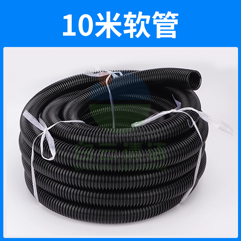洁霸吸尘器大号软管10米大号配件大口径软管用30L/70L/80L吸尘器