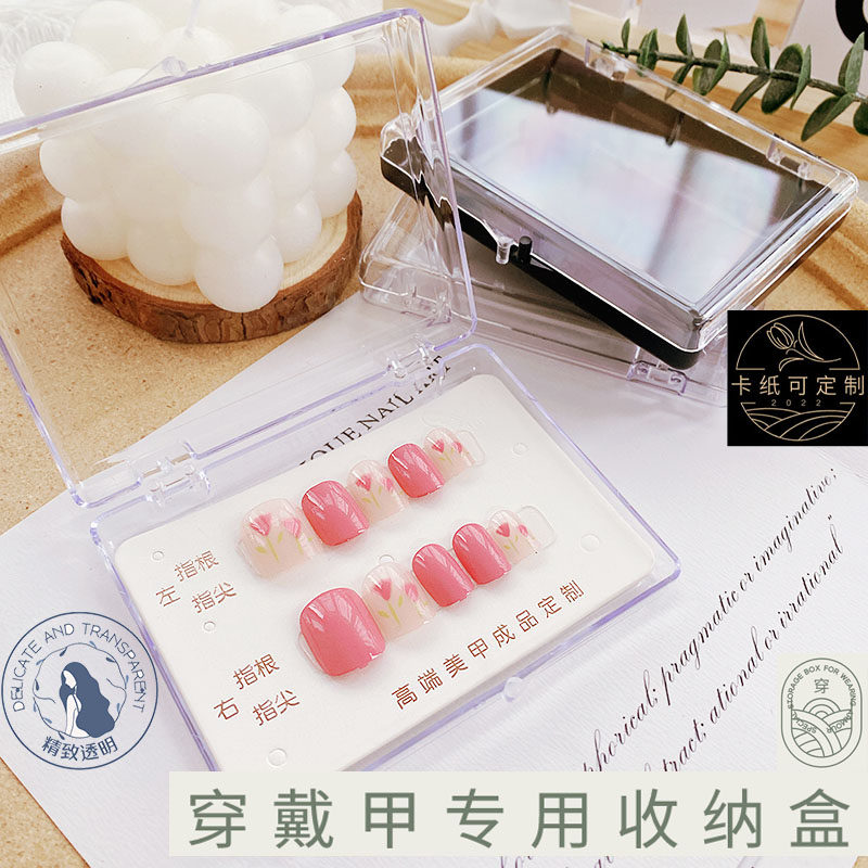 网红爆款穿戴式美甲包装盒长方形整理收纳盒甲片成品作品展示礼盒