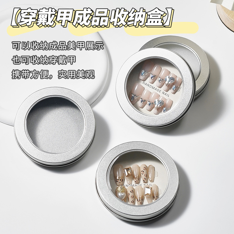 高级美甲收纳展示盒开天窗铁盒