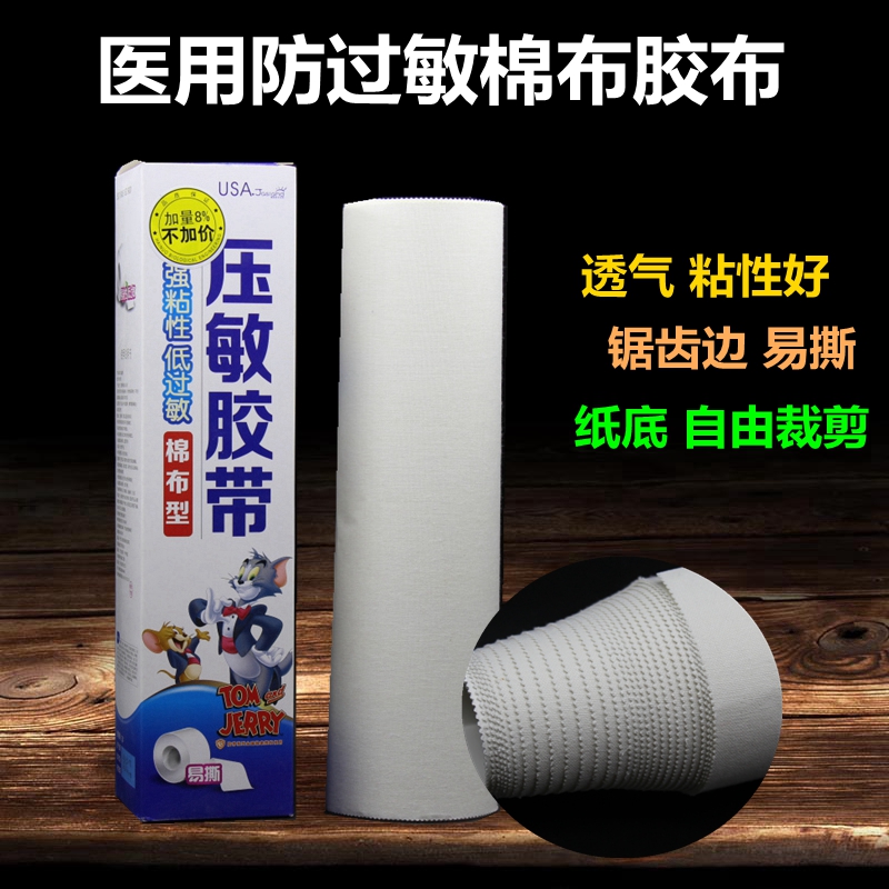 海氏海诺医用橡皮膏棉布 压敏胶带26*500cm纸底易撕透气宽大胶布