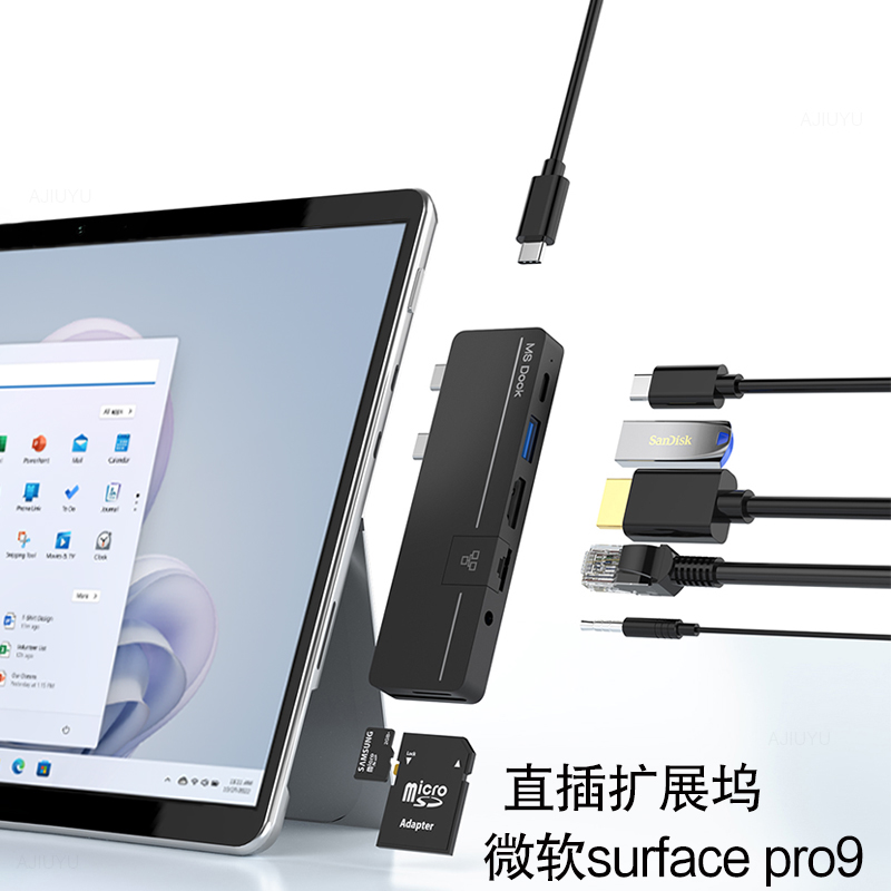 微软surface pro9扩展坞2022新款平板笔记本电脑Pro9转换