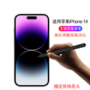 适用苹果iPhone Pro Pro电容笔pencil绘画iPhone12手机触控笔通用笔记 AJIUYU Max手写笔细头苹果14