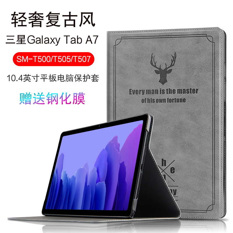 三星Galaxy Tab A7保护套2020新款10.4英寸平板电脑壳SM-T500/T505休眠皮套T507轻薄防摔支撑外套 3C数码配件 平板电脑保护套/壳 原图主图