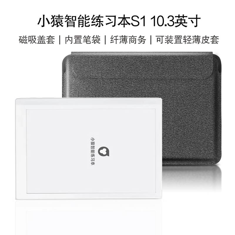 适用于猿辅导小猿智能练习本S1内胆包10.3英寸小猿学练机保护套AI学习机英语平板家教机s1收纳包带笔槽皮套