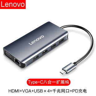 笔记本电脑USB C拓展坞小新Air14超极本转换器连接网口HDMI C转换器小新Air扩展坞2024新款 联想USB VGA投屏