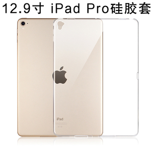 Pro硅胶套 iPad 软壳12.9英寸苹果Pro保护壳全防摔保护后壳透明壳