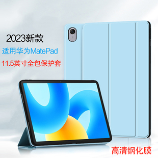 11.5英寸保护壳HUAWEI平板电脑BTK AJIUYU 适用2023新款 华为matepad保护套MatePad W00休眠全包防摔支撑皮套