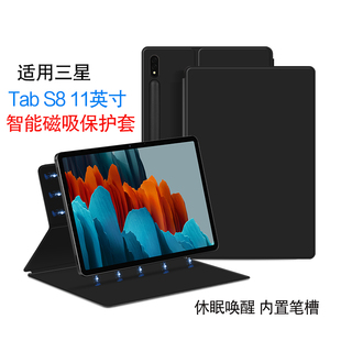 适用三星Galaxy Tab S8保护套11英寸平板电脑SM S7智能休眠保护壳笔槽支撑外套 AJIUYU X700 X706磁吸皮套TAB
