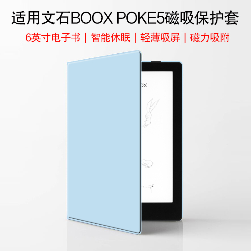 AJIUYU 适用文石BOOX POKE5保护套Poke5s磁吸皮套2023新款6英寸电子书阅读器保护壳Poke 5S轻薄智能休眠外套 3C数码配件 平板电脑保护套/壳 原图主图