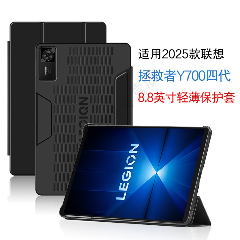 AJIUYU适用联想Y700四代保护套