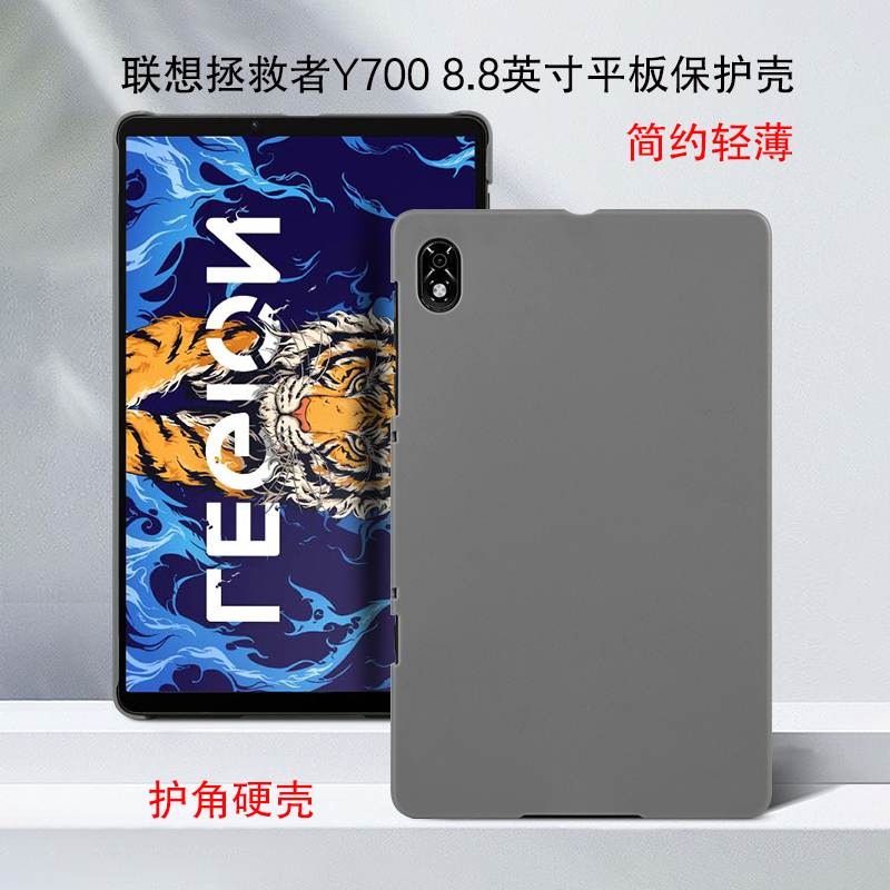 联想y700保护壳2022新款lenovo后盖