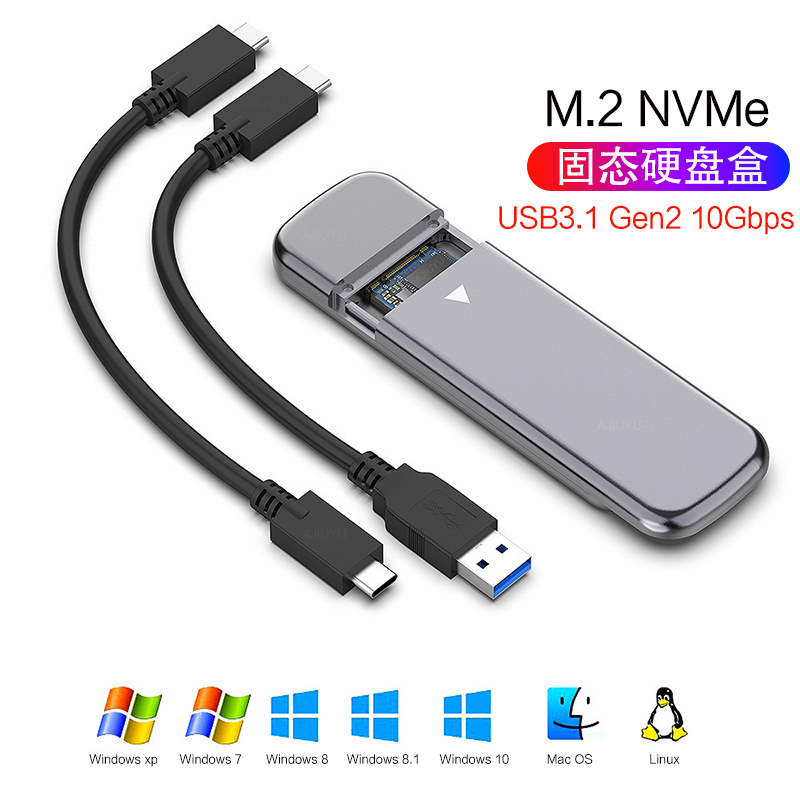 M.2 nvme移动硬盘盒适用于华为苹果笔记本type-c USB3.1