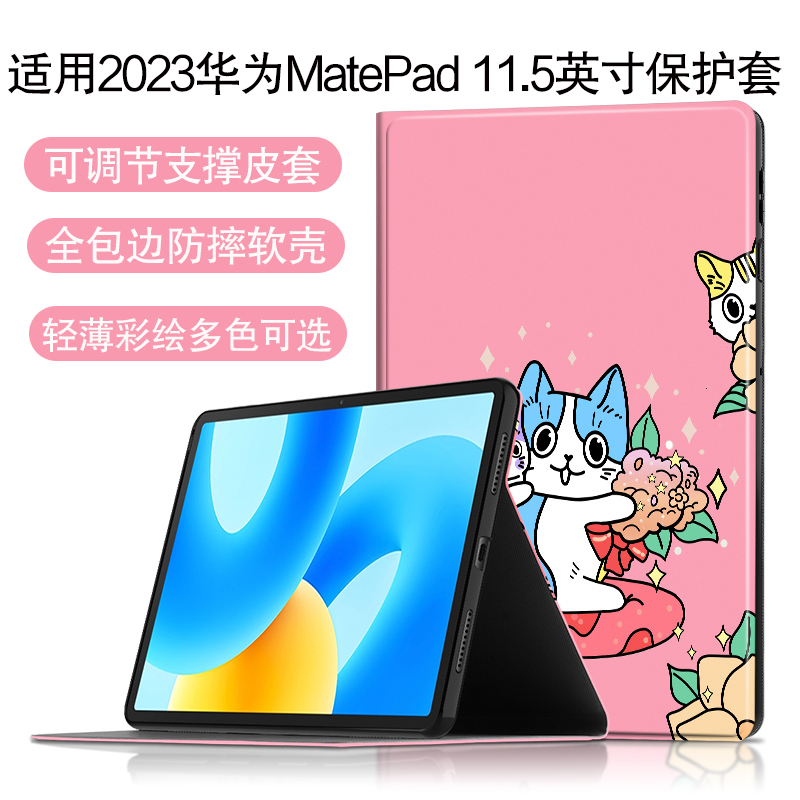 AJIUYU适用华为matepad保护套