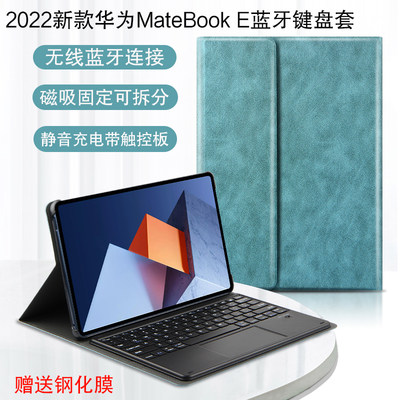 适用华为Matebooke键盘保护套